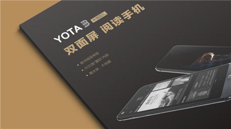 YOTA产品手册主视觉